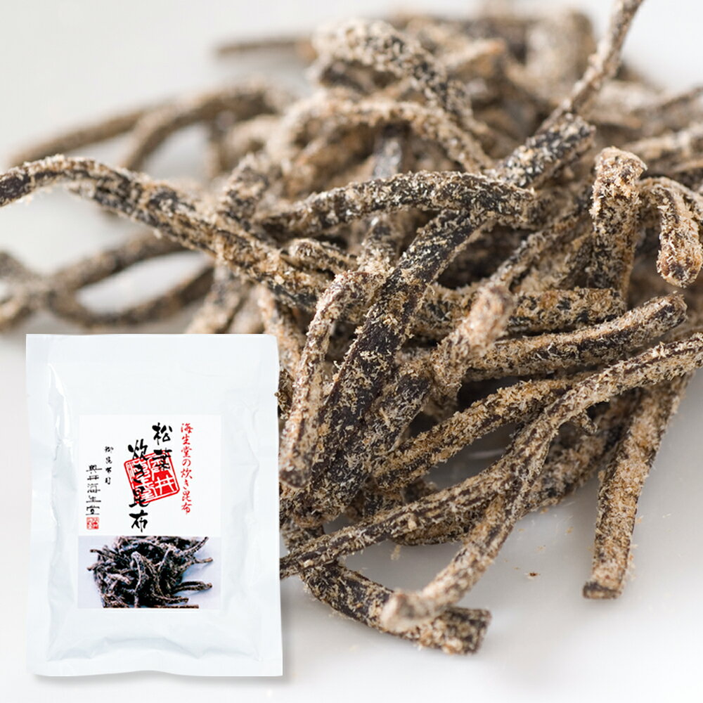 【松葉炊き昆布50g】 奥井海生堂のサムネイル
