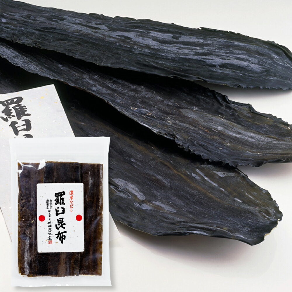 【羅臼昆布80g】 奥井海生堂