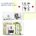 奥井海生堂 昆布 詰合せ 【昆布の手土産C】 (おぼろ昆布、とろろ昆布、塩こんぶ飴、椎茸入り塩昆布、昆布とかつおのだしパック) ギフト 贈答品 うま味 食品 和...