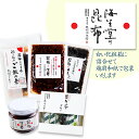 奥井海生堂 昆布 詰合せ 【簡単ご飯セット】(炊き込みご飯の素、昆布+生姜、昆布+柚子こしょう、本風味昆布茶ぞろい) ギフト 贈答品 うま味 食品 和食 おうち...