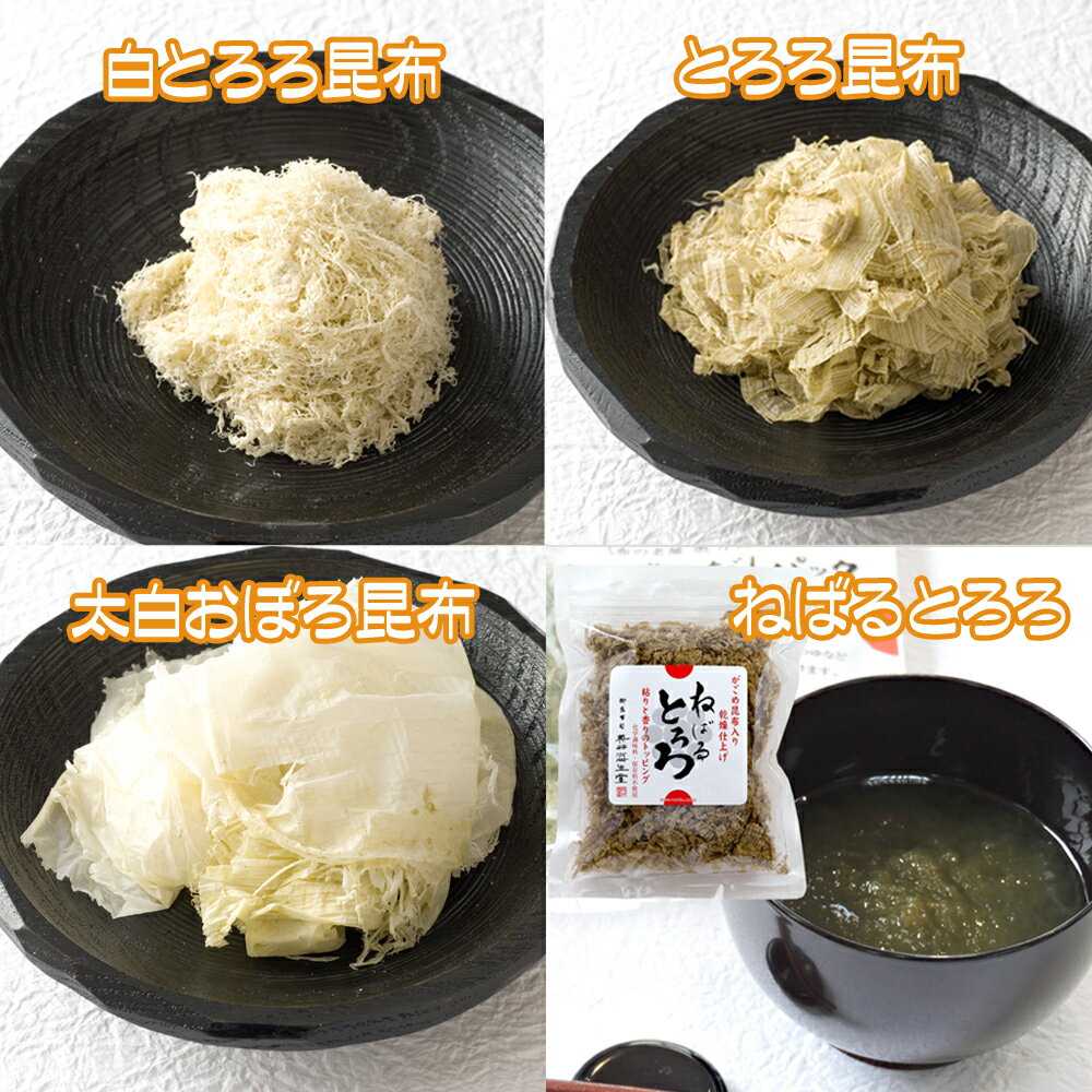 ねばるとろろとろろ昆布太白おぼろ白とろろ職人手すき