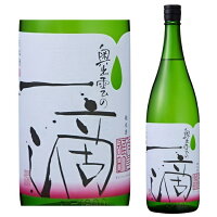 奥出雲の一滴 改良雄町 1800ml 日本酒 純米酒 雄町 改良雄町 中口 清酒 奥出雲 食中酒 冷酒 ぬる燗