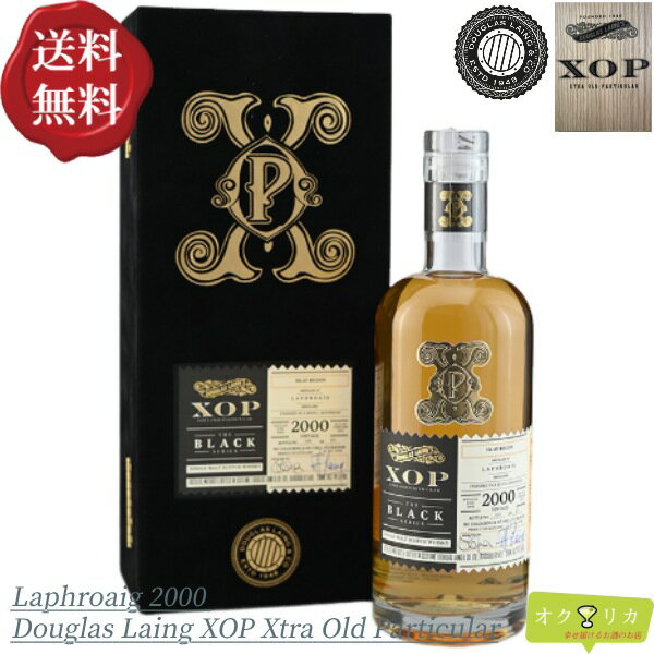 LAPHROAIG 送料無料 ラフロイグ 2000 XOP ブラックシリーズ 49.5% 700ml リフィルホグスヘッド ダグラスレイン オールドパティキュラ