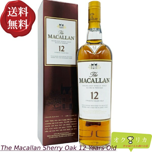 送料無料 旧ボトル マッカラン12年 シェリー オーク カスク 40% 700ml シングル モルト スコッチ ウイスキー