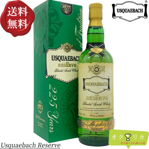 送料無料 ウシュクべ リザーヴ ブレンデッド ウイスキー (リザーブ) 43% 700ml