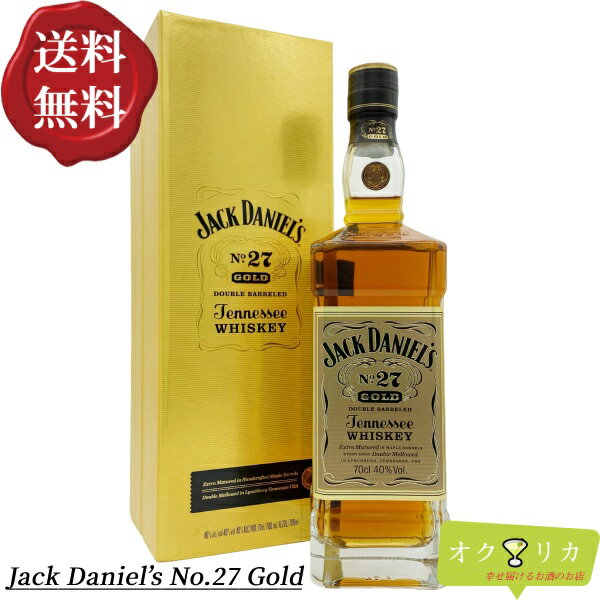 送料無料 ジャックダニエル ゴールド No.27 化粧箱に少し擦れ傷あり 700ml 40% Jack Daniel’s No.27 Gold ウイスキー