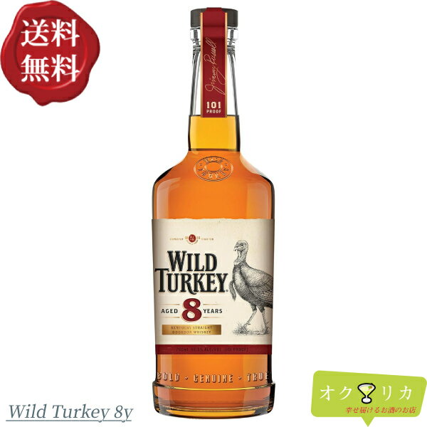 送料無料 ワイルドターキー 8年 旧ボトル 50% 700ml バーボン ウイスキー