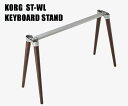 KORG ST-WL KEYBOARD STAND コルグ 木製 キーボードスタンド SV-2 SV-1 D1 専用スタンド