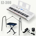 キーボード 電子ピアノ YAMAHA EZ-300 ヤマハ キーボード 光る鍵盤 61鍵盤 純正スタンド L-2L 椅子 ペダル　セット