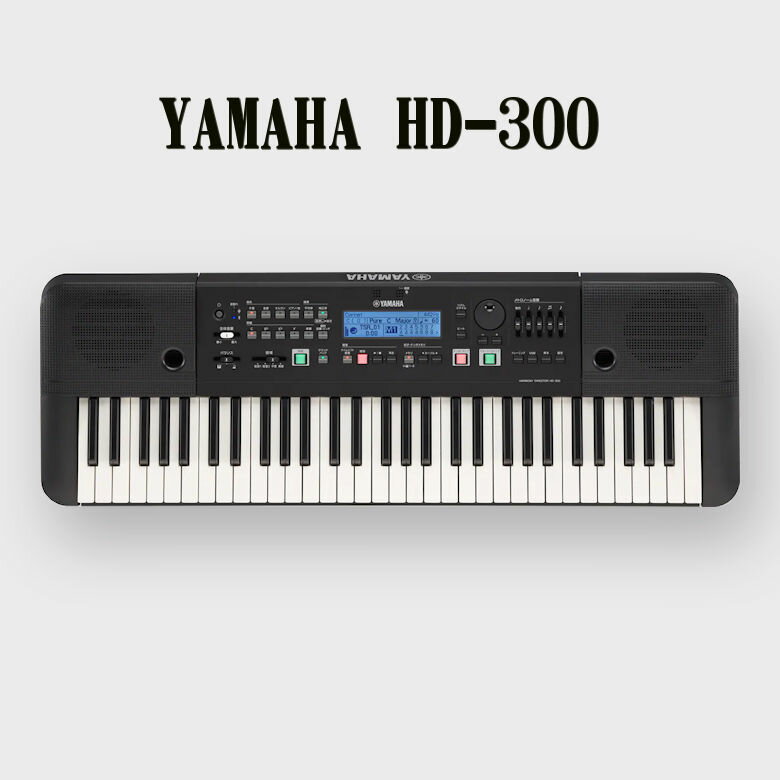 YAMAHA HD-300 ハーモニーディレクター 61鍵キーボード