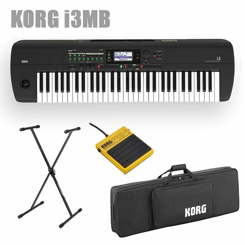 KORG i3 MB Music WorkstationSuper Matte Black専用ケース フットペダル スタンド セット