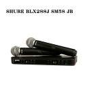 SHURE BLX288J/SM58 JB デュアルチャンネル ワイヤレスシステム