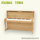 カワイ ミニピアノ KAWAI アップライトピアノ 1154 ナチュラル KAWAI