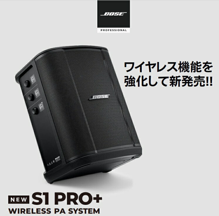 Bose S1 Pro+ ポータブル Bluetooth スピーカー システム 専用リチウムイオンバッテリー 同梱