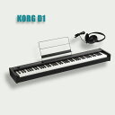 KORG D1 コルグ電子ピアノ スピーカーレス ヘッドホン付