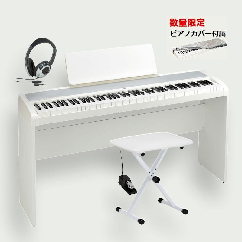 KORG B2 WH コルグ 電子ピアノ 専用スタンド STB1 椅子 ヘッドホン 付属 数量限定カバープレゼント 