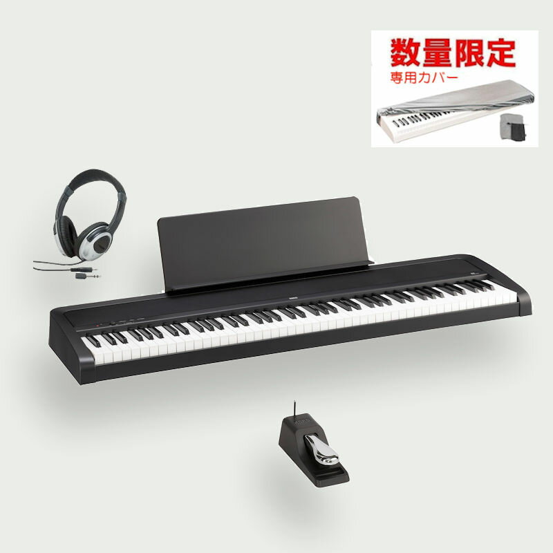 電子ピアノ 88鍵盤 KORG B2 BK ブラック コルグ ペダル セット ヘッドホン ピアノカバー 数量限定プレゼント