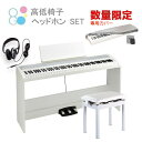 KORG 電子ピアノ 88鍵盤　B2SP WH コルグ 電子ピアノ ホワイト 専用スタンド STB1 3本ペダル 高低椅子(純正) ヘッド…