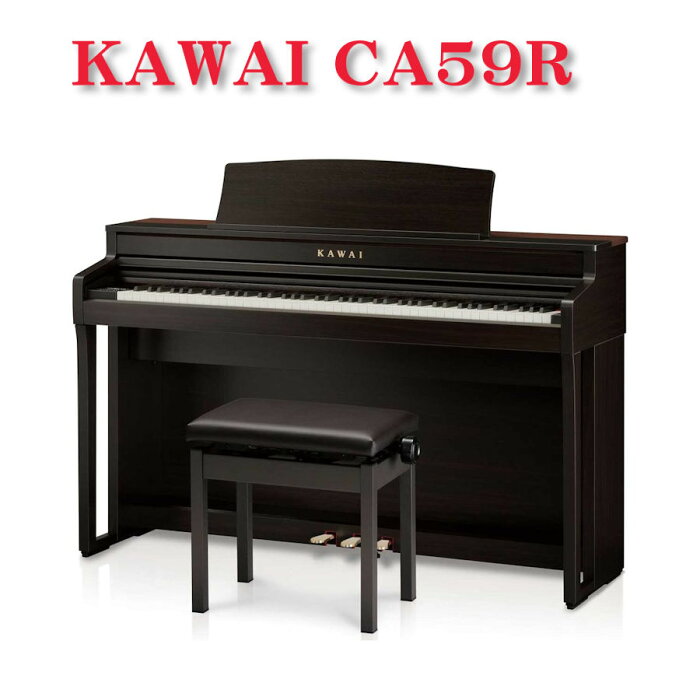 KAWAI CA59R カワイ 電子ピアノ 木製鍵盤 プレミアムローズウッド調 ヘッドホン付 8月20日発売