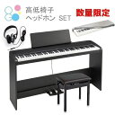 KORG B2SP BK コルグ 電子ピアノ ブラック 専用スタンド STB1 3本ペダル 高低椅子 純正 セット ヘッドホン 電子ピアノカバー 純正 付属 メーカー保証1年 