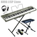 電子ピアノ 88鍵盤 KORG L1SP Liano METALIC SILVER コルグ X型スタンド 椅子 ペダル (ゴールド)ヘッドホン セット メタリックシルバー(2)
