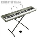 電子ピアノ 88鍵盤 KORG L1SP Liano L1SP METALIC SILVER コルグ X型スタンド セット メタリックシルバー