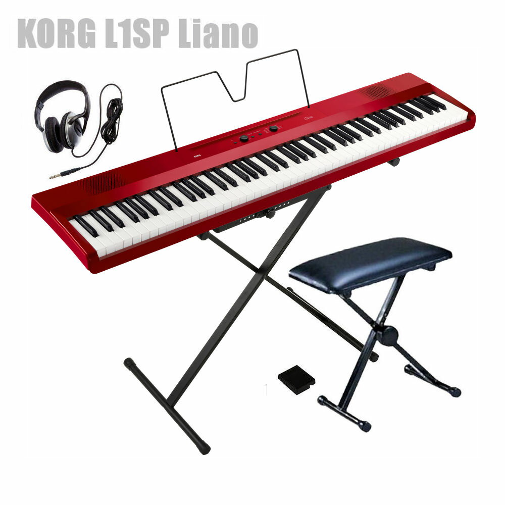 電子ピアノ 88鍵盤 KORG L1SP Liano METALIC RED コルグ X型スタンド 椅子 ヘッドホン セット メタリックレッド