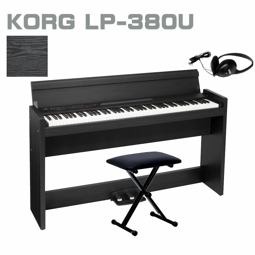 KORG LP-380U RWBK コルグ 電子ピアノ 88鍵盤 椅子 ヘッドホン セット ローズウッドブラック