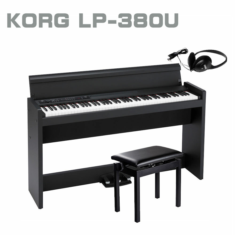 【箱痛み】【アウトレット】KORG LP-380U BK コルグ 電子ピアノ 88鍵盤 高低椅子 ヘッドホン セット