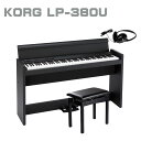 KORG LP-380U BK コルグ 電子ピアノ 88鍵盤 高低椅子 ヘッドホン セット