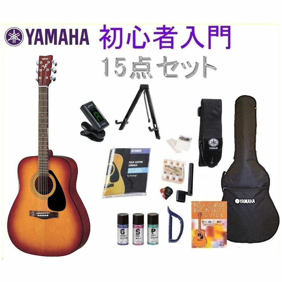 YAMAHA監修の入門用、初心者用フォークギターセットです。