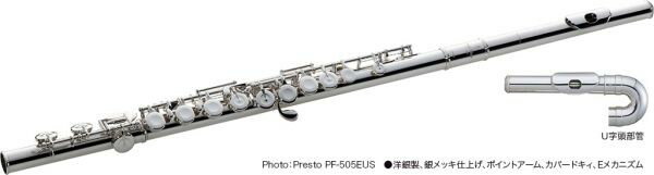 【調整後発送予定】パールフルート Pearl Prest PF-505EUS/洋銀製 U字頭部管 ストレート頭部管セット