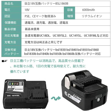 GWも休まず発送 HiKOKI BSL1860B 2個セット 日立 ハイコーキ 18v 6.0Ah 6000mAh LG製 高級グレード高品質セル BSL1860B ハイコーキ 日立工機互換バッテリー リチウムイオン 電動工具・ハンディークリーナー・コードレス掃除機 純正充電器対応 あす楽 送料無料