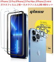 iPhone 14 iPhone 13mini iPhone 13 Pro iPhone 13 ProMax 用 ガラスフィルム 2枚入り カメラフィルム iPhone13Pro レンズ保護フィルム 全面保護フィルム 硬度9H 高透過率 飛散防止 強化ガラス 耐衝撃 液晶保護フィルム 指紋防止 気泡ゼロ 自動吸着 貼り付け簡単 13 Pro Max