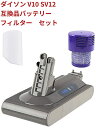 ダイソン V10 SV12 dyson バッテリー V10 