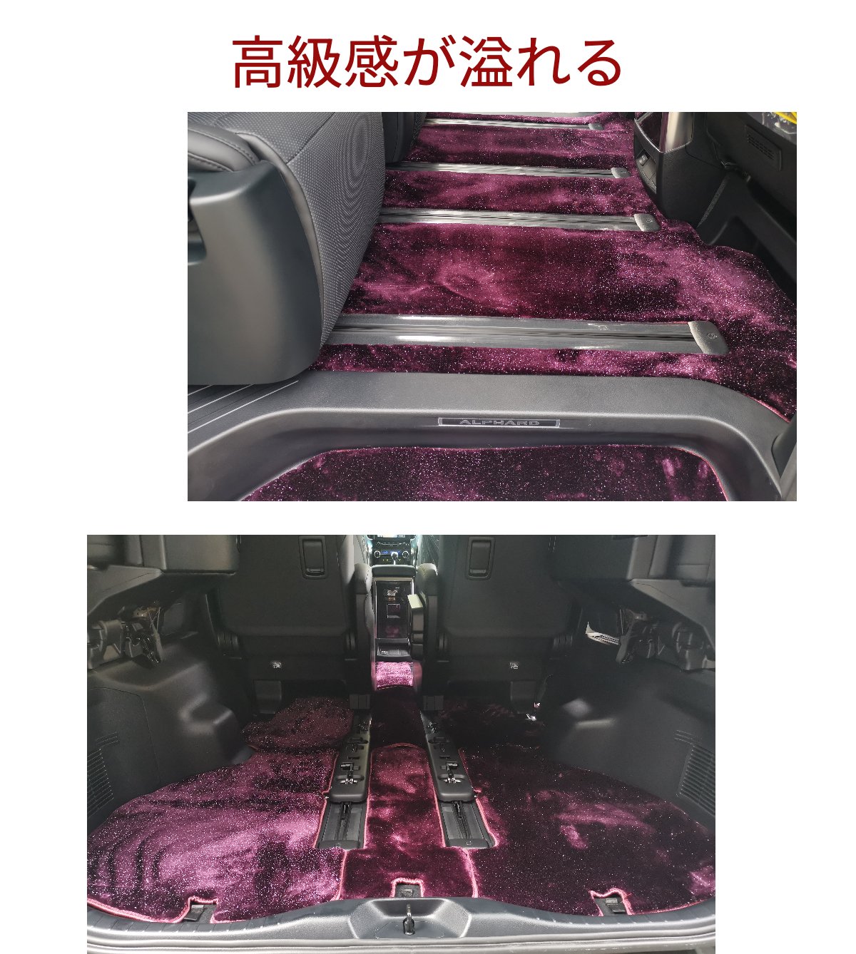 アルファード30系 アルファード フロアマット カーマット ステップマット トランクマット セット 星空 ヴェルファイア ガソリン車 アルファード七人乗り 車用 ワンランク上 送料無料 2