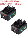 waitley BL1060B 2個セット 互換バッテリー マキタ 6.0ah 10.8v バッテリー マキタ互換バッテリー 10.8v 互換マキタ6000mA...