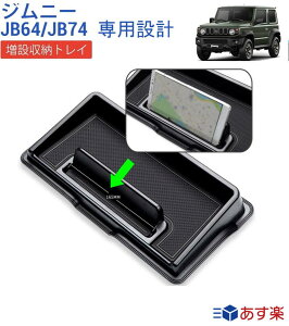 Jimny専用 ジムニー JB64W/JB74W サイドステップガード 2PCS ステンレス すべり止め付 ヘアライン仕上げ プロテクター 傷防止 アクセサリー カスタム 内装 パーツ jimny