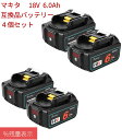 限定価格 高品質 waitley 18V 4個セット 1年保証 マキタ 互換品バッテリー BL1860B 18V マキタ互換バッテリー 6.0Ah 6000mAh BL1830 BL1840 BL1850 BL1890 対応 リチウムイオン互換電池 電動工具用電池 LED残量表示 あす楽