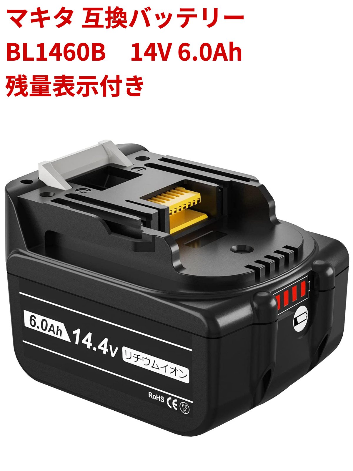 楽天市場】マキタ バッテリー bl1430 bl1430b 違いの通販 楽天市場】マキタ バッテリー bl1430 bl1430b 違いの通販