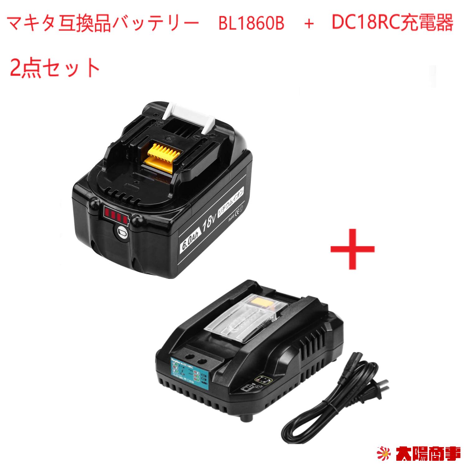 BL1860B マキタ 互換バッテリー1個 DC18RC互換