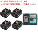 タイムセール BL1860B 互換 マキタ18vバッテリー 4個付き 大容量6.0ah DC18V マキタ互換バッテリー BL1860 BL1830 BL184...