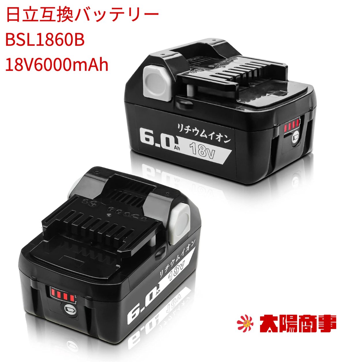 タイムセール BSL1860B hikoki 日立 ハイコーキ ハイグレード高品質セル搭載 日立 18v6.0Ah 日立工機 互換バッテリー リチウムイオン インパクトドライバー 電動工具 ハンディークリーナー コードレス掃除機 交換用電池 純正充電器対応 送料無料 あす楽