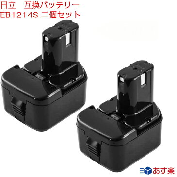 日立 Ni-MH　互換バッテリー 12V 3000mAh 二個セット　ニッケル水素 Hitachi EB1212S EB1214S EB1214L EB1220BL EB1230HL EB1230R EB1230X EB1233X BCC1215対応 電動工具用 高容量 日曜大工 DIY バッテリー 16時までのご注文、入金確定は当日発送　送料無料