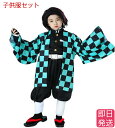 鬼滅の刃風 子供コスプレ 子供用 竈門炭治郎 コスプレ コス...