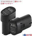 マキタ bl7010 互換バッテリー 2個セット 3000mAh マキタ 7.2vバッテリー マキタbl7010 マキタ 7.2v 新品 大容量 マキタ 7.2vバッテリー電動工具用互換バッテリー BL7010 A-47494 194356-2 対応互換 一年保証可能 高品質なセル搭載 あす楽