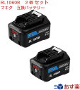 BL1040B 1060b　2個セット　互換バッテリー　マキタ　6.0ah 10.8vバッテリー マキタ互換バッテリー 10.8v　互換マキタ6000mAh 10.8v BL1015　BL1030　BL1040　BL1016　LED残量表示付き 高品質なセル マキタ互換バッテリー　大容量 BL1060B 4段残容量表示+自己故障診断搭載