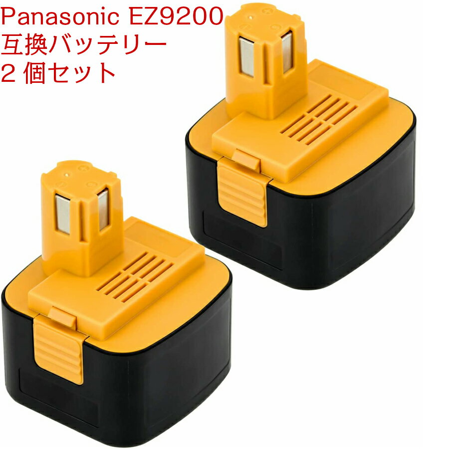 パナソニック12v バッテリー 二個セット 3000mAh ezt901 バッテリー EZ9200 EZ9200S EZ9107 EY9200(B) EY9108(S) EY9201(B) EY9001 EZT901対応 互換バッテリー 電動工具 バッテリー ニッケル水素電池 即日発送 送料無料