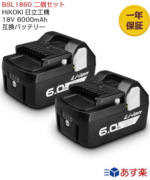 GWも休まず発送 HiKOKI BSL1860B 2個セット 日立 ハイコーキ 18v 6.0Ah 6000mAh LG製 高級グレード高品質セル BSL1860B ハイコーキ 日立工機互換バッテリー リチウムイオン 電動工具・ハンディークリーナー・コードレス掃除機 純正充電器対応 あす楽 送料無料