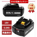 タイムセール 【楽天1位】 BL1860B 2個セット BL1860B makita 互換バッテリー ハイグレード高品質 回路基板採用モデル マキタ 18v 6.0Ah 6000mAh マキタ 純正充電器対応 残量表示 BL1815 BL1830 BL1840 BL1850B対応 最大一年品質保証 送料無料